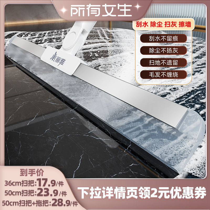 美丽雅懒角落刮水魔术扫把