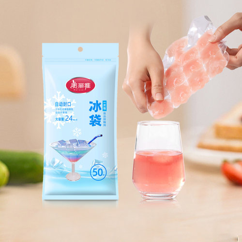 美丽雅一次性冰袋冰块模具
