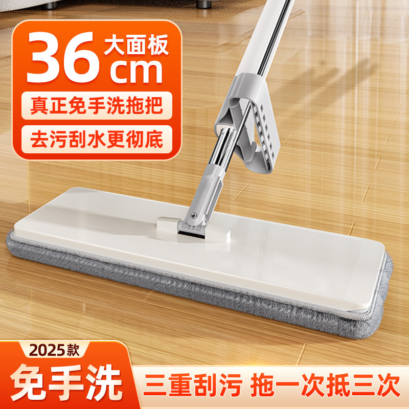 美丽雅拖把平板拖把家用一拖净魔术贴拖布拖地两用懒人神器第一名