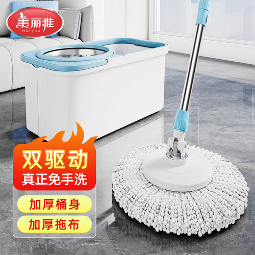 美丽雅旋转拖把双驱动手压式脱水