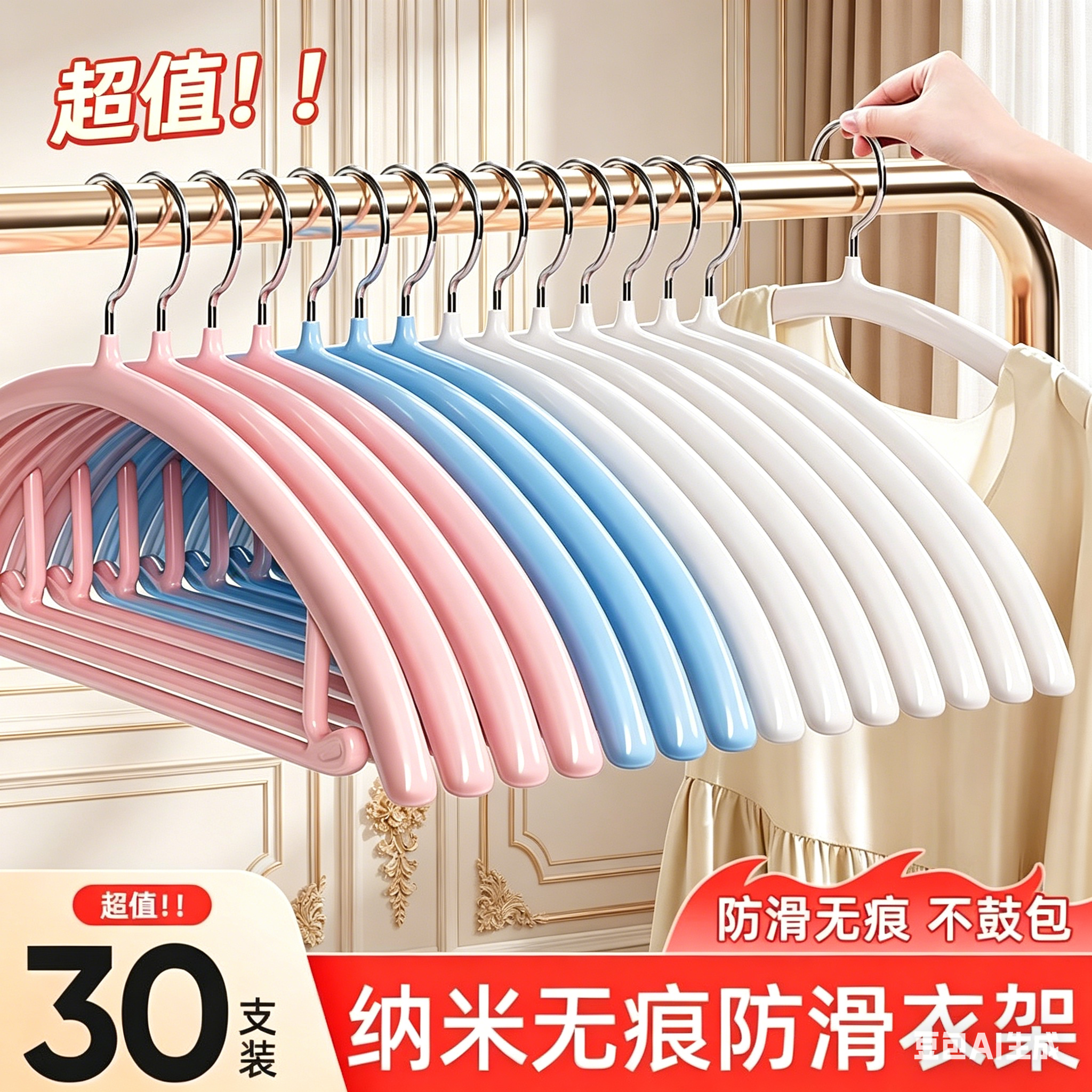 美丽雅衣架家用挂衣无痕加粗衣服撑子加厚防滑衣物晾衣挂架子衣撑