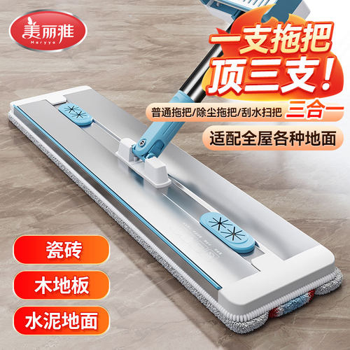 美丽雅平板拖把铝板干湿可调平板