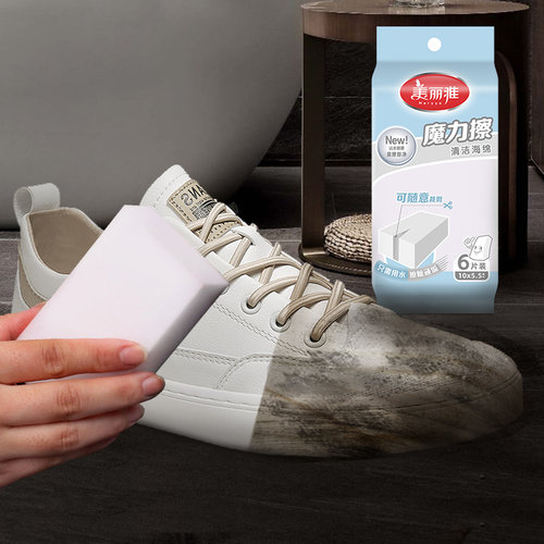 魔力擦高效清洁美丽雅
