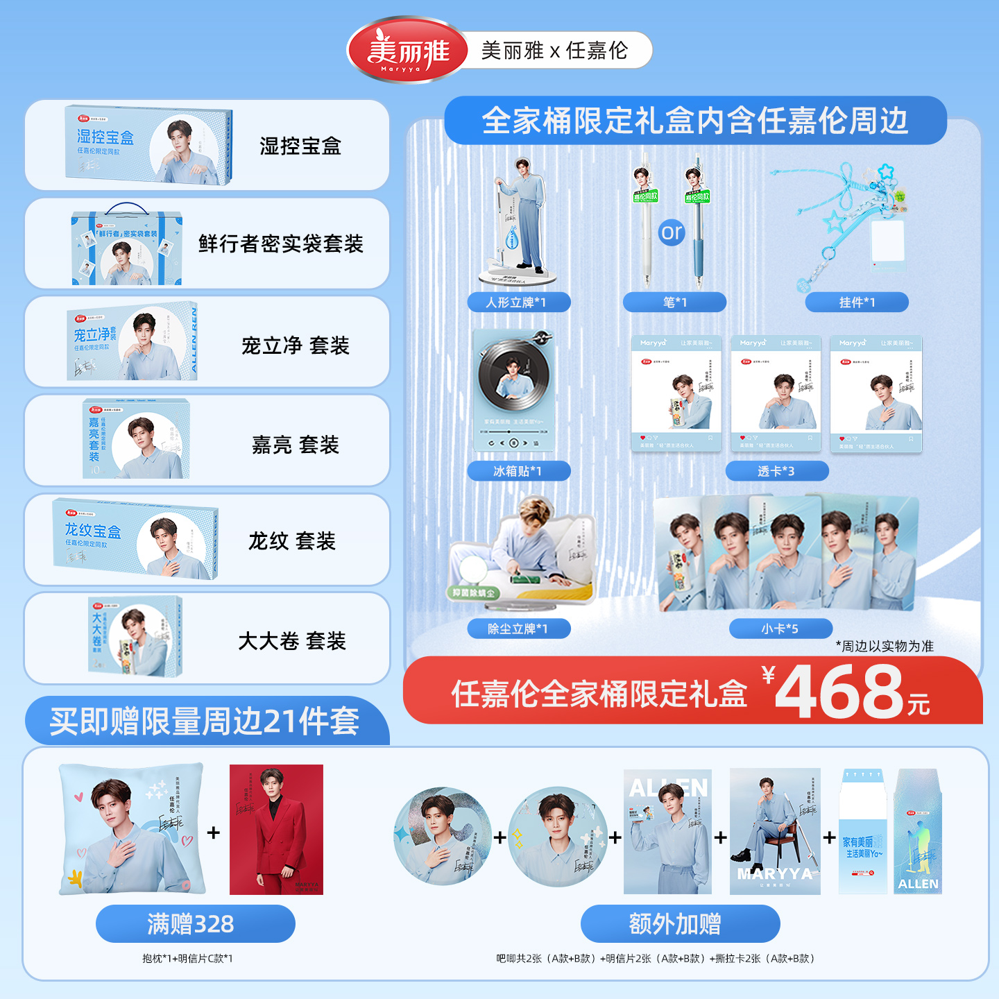 【任嘉伦同款】美丽雅洗脸巾拖把