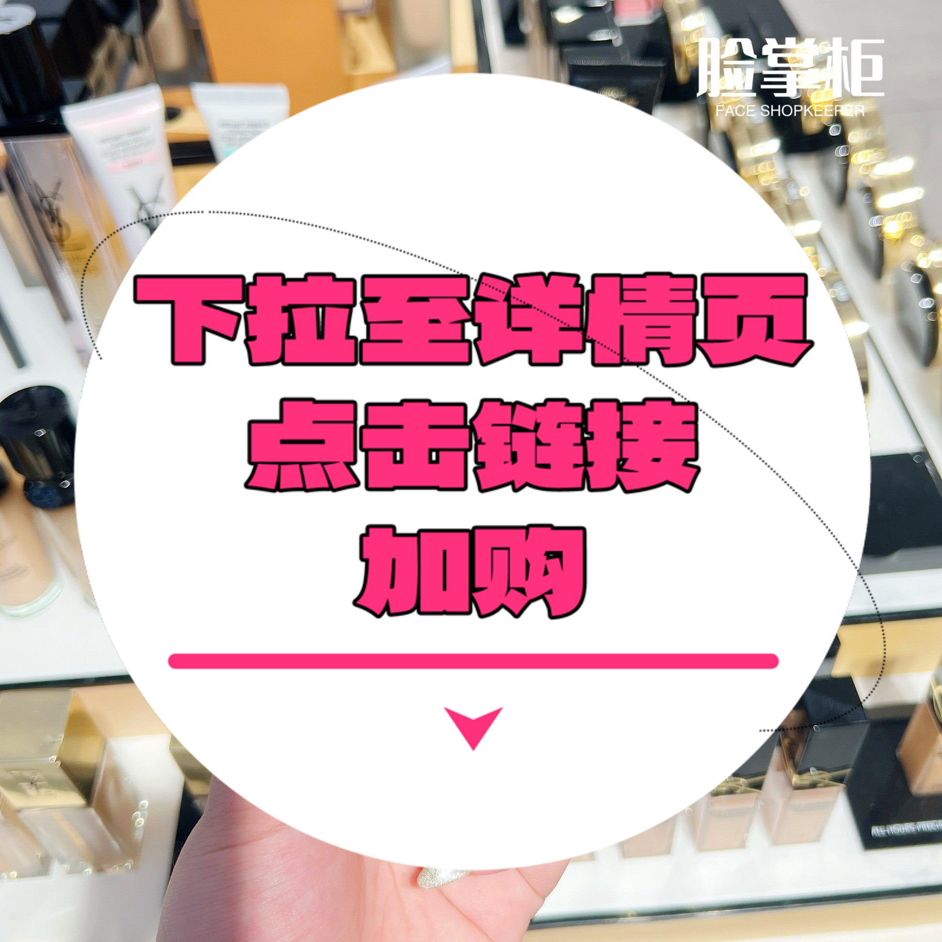 【下拉到详情页跳转加购】逆龄粉底液30ml#B20