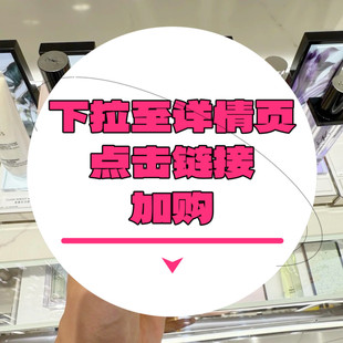 【下拉详情页点击跳转加购】夜皇后调皮乳液75ml