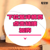 下拉详情页点击跳转加购 黑松露晚霜50ml