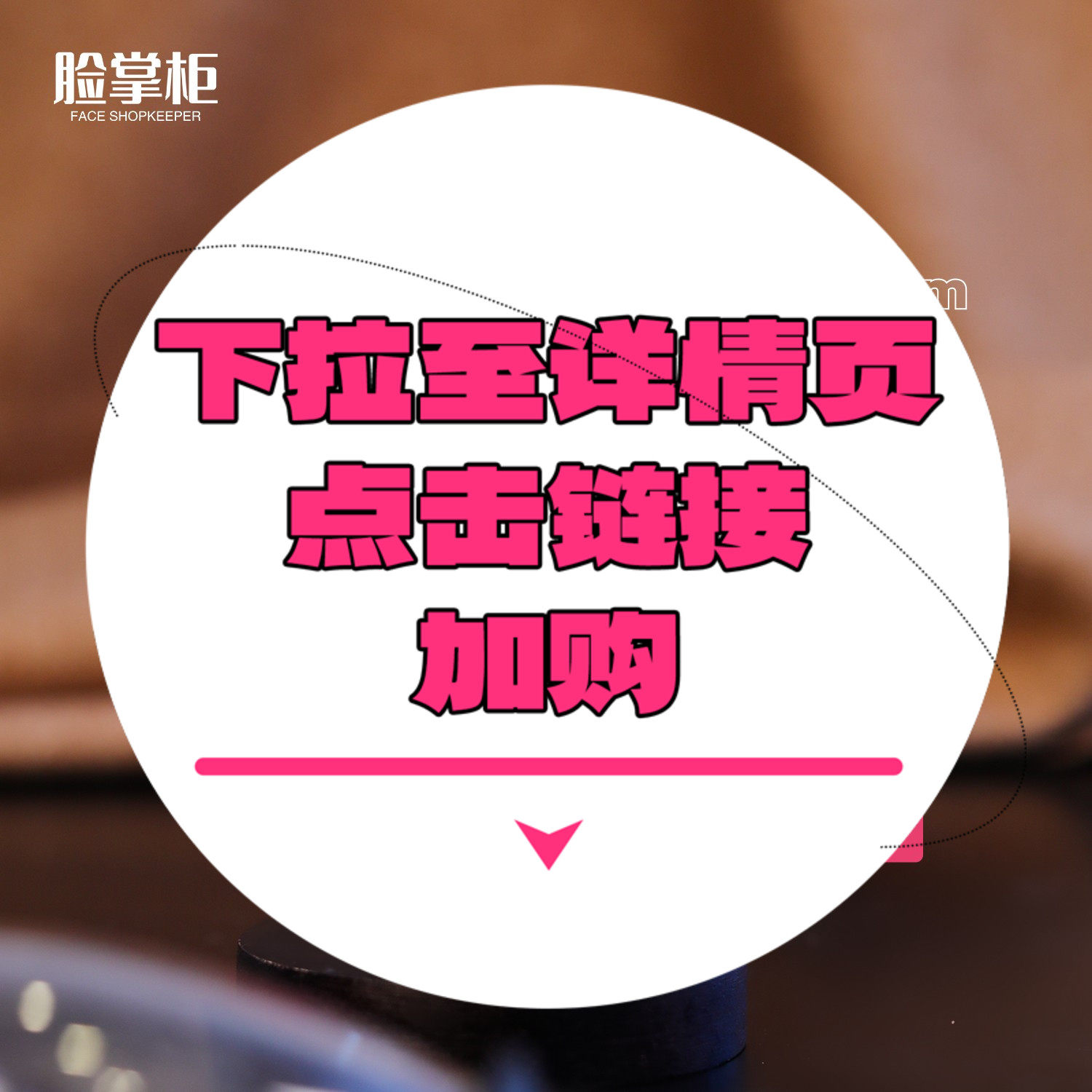 【下拉到详情页跳转加购】3.0小冰针眼胶15ml