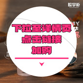 下拉详情页点击跳转加购 水光喷雾75ml