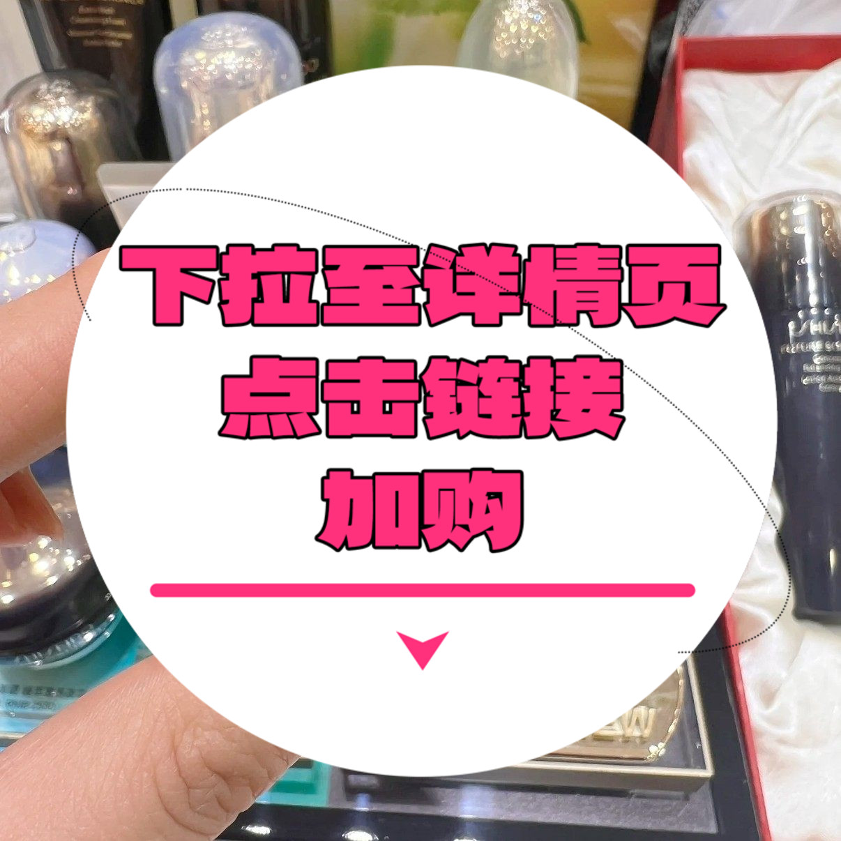 【下拉到详情页跳转加购】时光琉璃生机眼霜15ml图片
