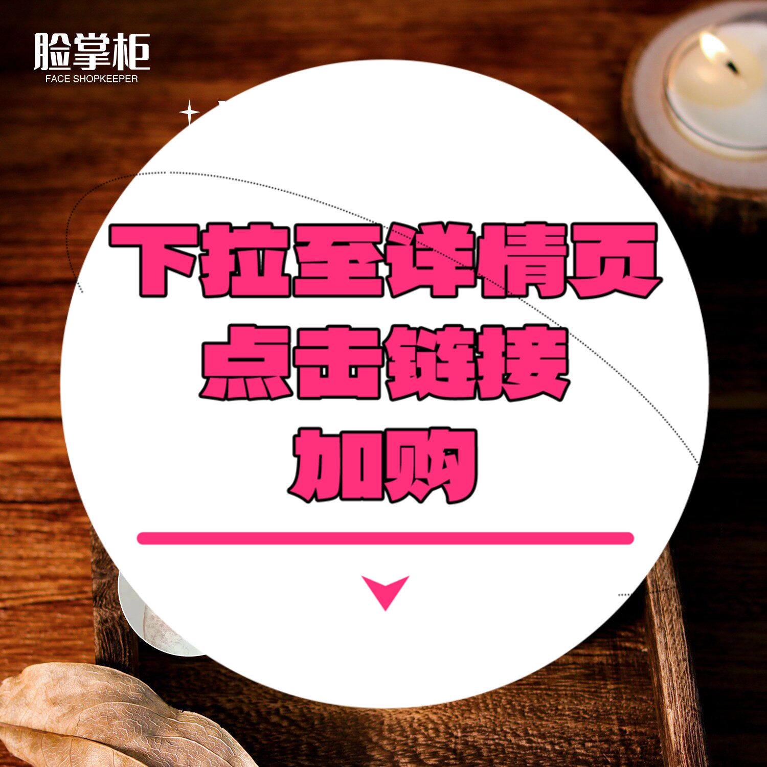 【下拉到详情页跳转加购】茗珍白茶香皂50g