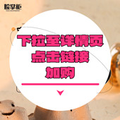 下拉详情页点击跳转加购 化妆师定妆喷雾100ml