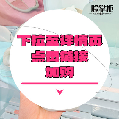 【下拉到详情页跳转加购】争清流玉三色腮红