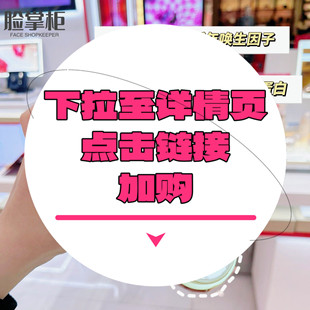 【下拉到详情页跳转加购】时光琉璃生机眼霜15ml