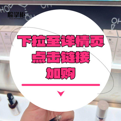 【下拉到详情页跳转加购】溜溜瓶精华