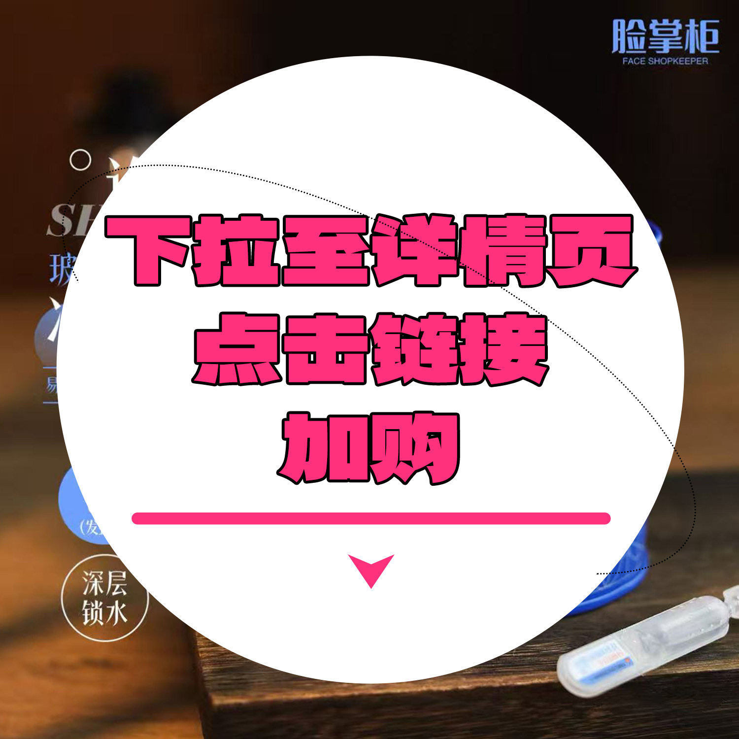 【下拉到详情页跳转加购】诠润 玻尿酸特护次抛精华1.3ml 单支