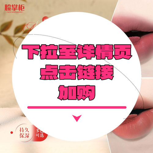【下拉到详情页跳转加购】冰块唇釉#012 冰冷玫瑰