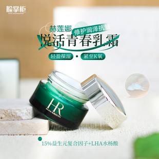 下拉詳情頁(yè)點(diǎn)擊跳轉(zhuǎn)加購(gòu) 綠寶瓶乳霜15ml