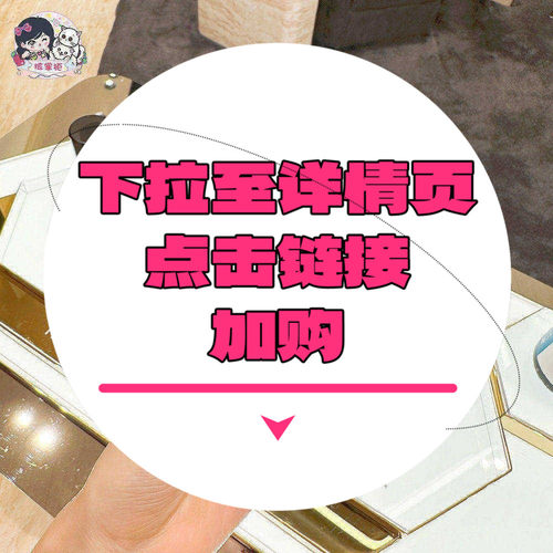 【下拉到详情页跳转加购】CE/RB/B5/发光瓶/色修精华