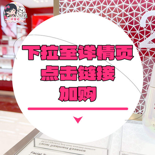 【下拉到详情页跳转加购】新版神仙水75ml