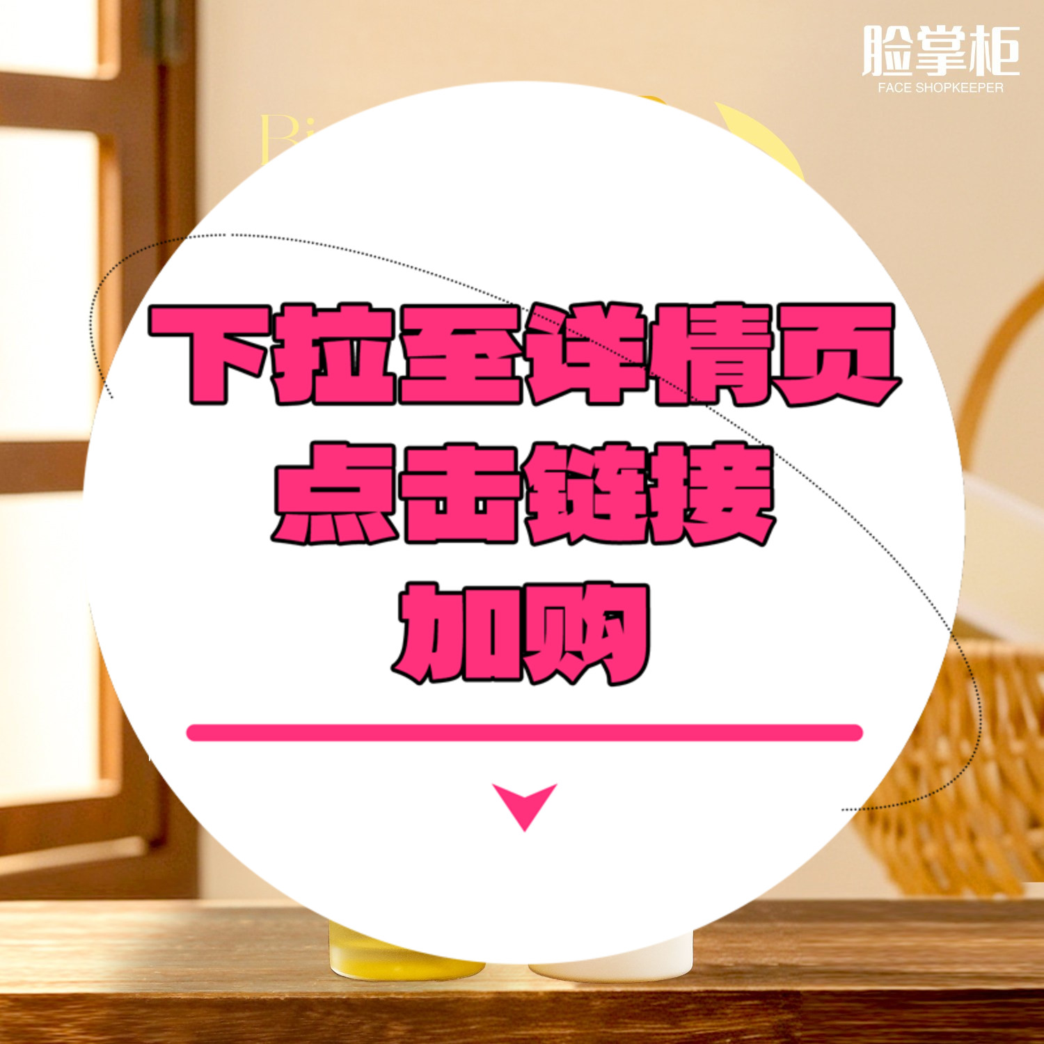 【下拉到详情页跳转加购】2.0糙米水/乳图片