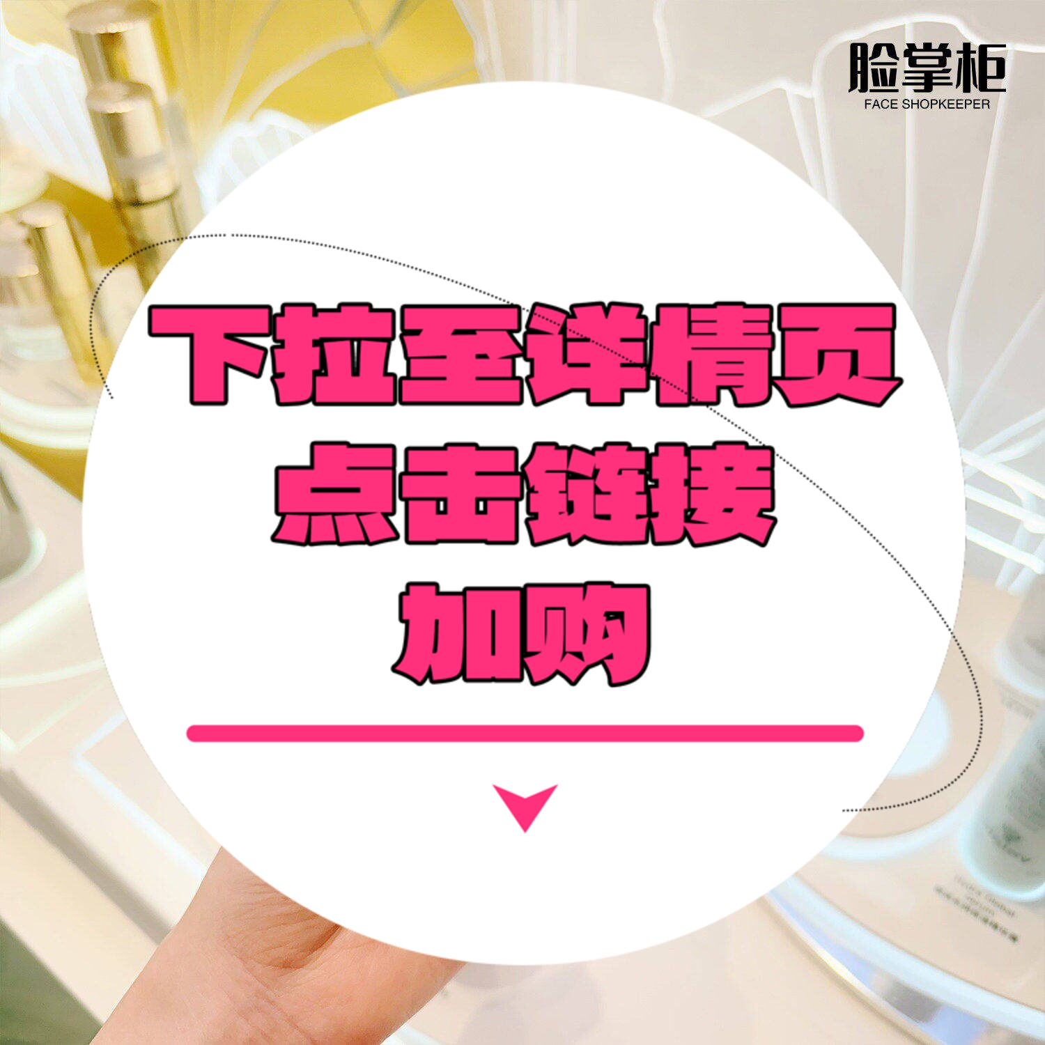 【下拉到详情页跳转加购】升级款全能乳液30/60/125ml图片