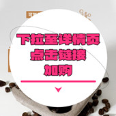 下拉到详情页跳转加购 焦点面霜50g