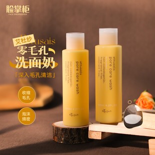 下拉詳情頁(yè)點(diǎn)擊跳轉(zhuǎn)加購(gòu) 潔面