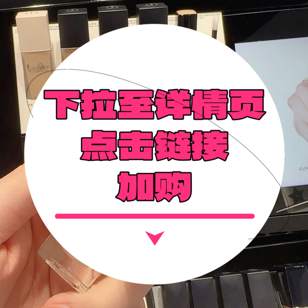 【下拉到详情页跳转加购】凝脂恒久遮瑕密11ml