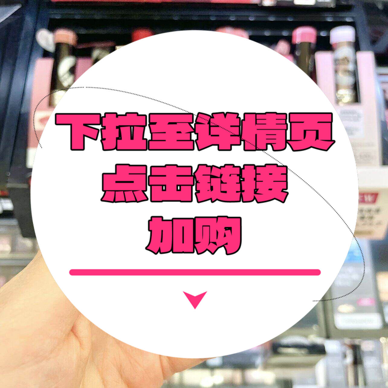 【下拉到详情页跳转加购】心机星魅隔离妆前乳25ml - 实物图