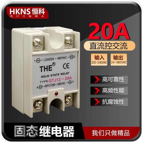 交流220v固态继电器