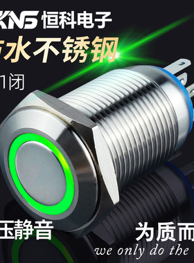 M16mm不锈钢金属静音按钮开关 天使眼带灯开关12V/24V  电源开关