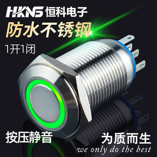 电源开关 24V M16mm不锈钢金属静音按钮开关 天使眼带灯开关12V