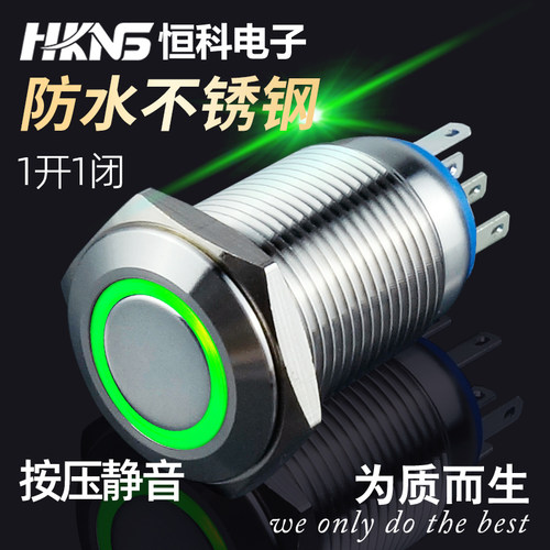 m1616mm金属按钮开关带灯12v