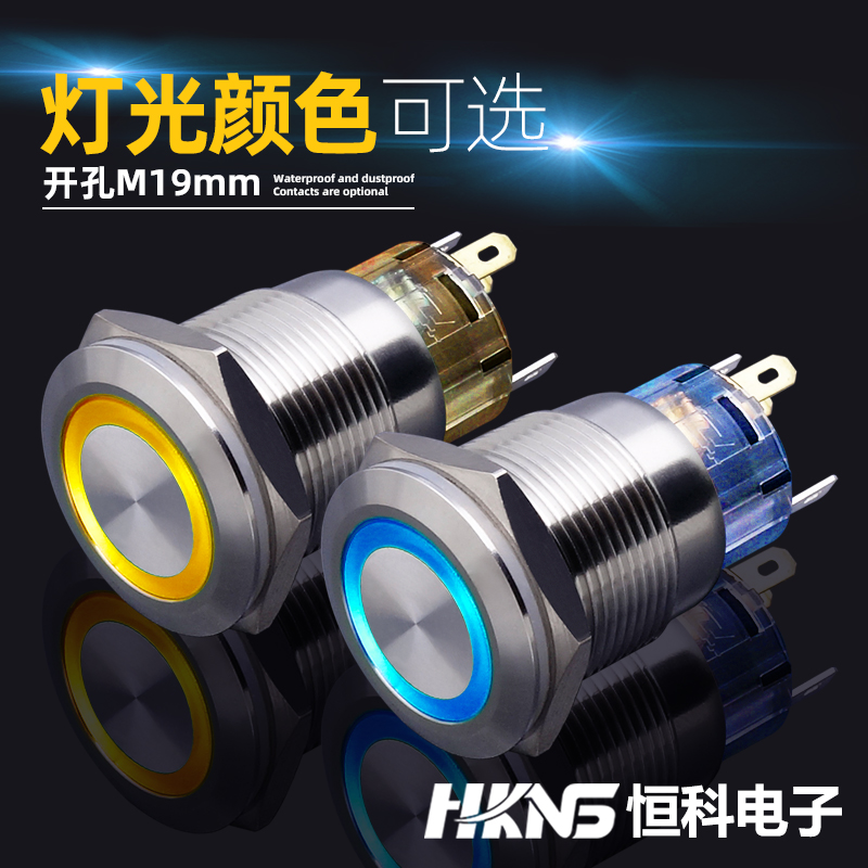 金不锈钢启动按钮开关自锁M19m属m-EGL20mm11常开常闭1开1闭24V