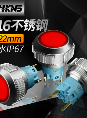 led指示灯 m22mm电源金属信号灯 插片脚防水12v 24v220v 电柜机箱