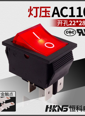 AC110v船型开关 上开牌 kcd2 黑红带灯4脚翘板开关电源机箱开关