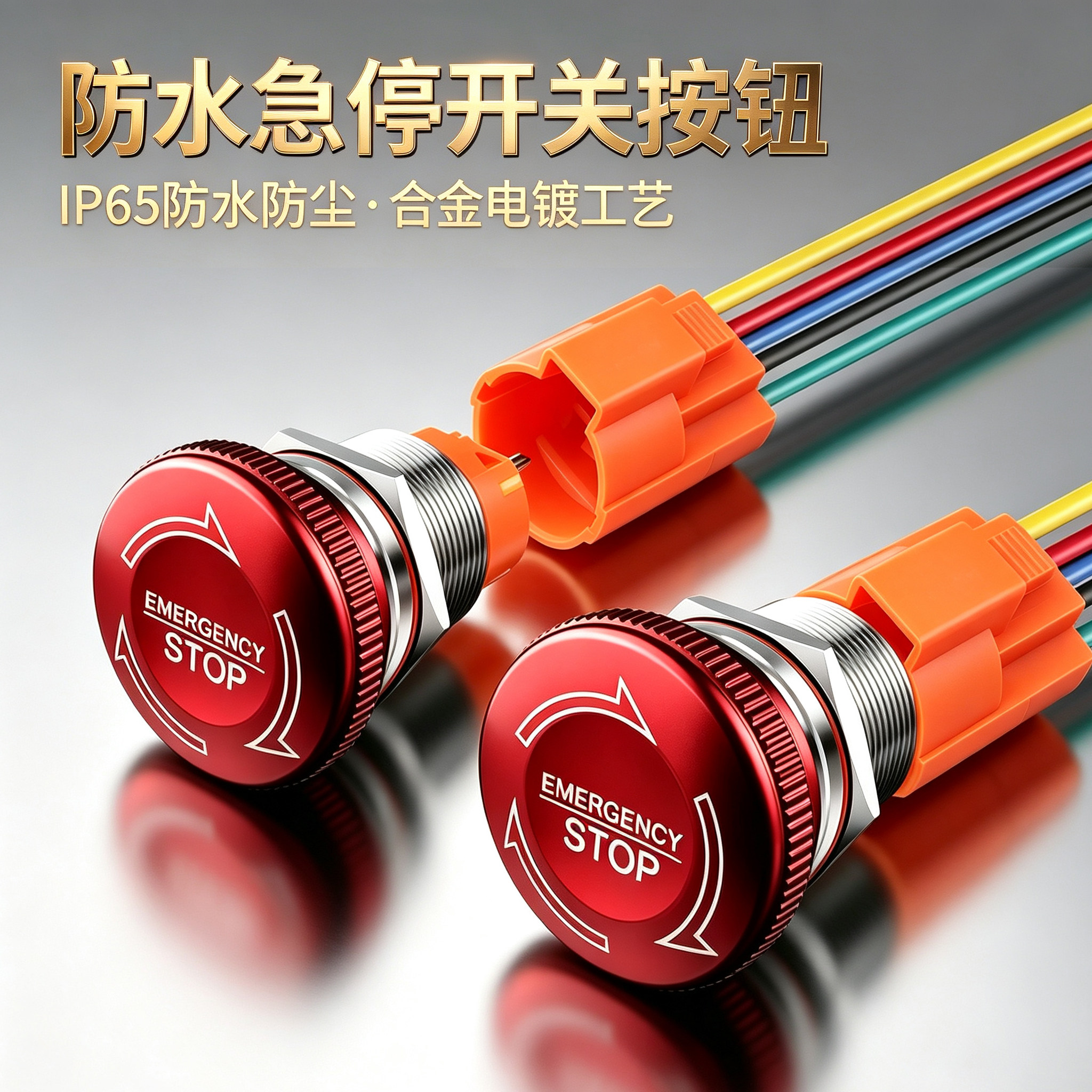 急停开关按钮防水m19mm22mm标识stop 金属不锈钢蘑菇头开关机器人
