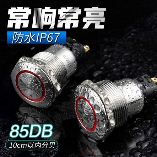 19mm防水不锈钢蜂鸣器金属