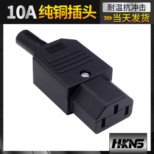 电动车充电纯铜10a对接头插座
