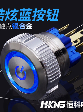 金属门铃按钮开关电脑桌面电脑主机开关按钮自复自锁应急开关按钮