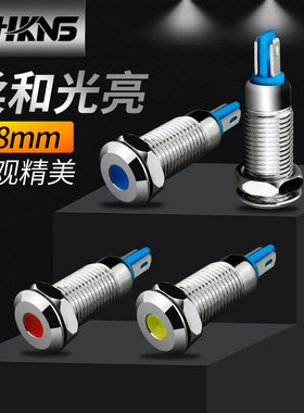 金属电源指示灯 led指示灯/12V/24v 8mm信号灯状态灯运行灯工作灯