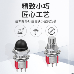 按键开关12mm钮子开关按钮小型自复位按压按键脚踢电子开关扭妞子