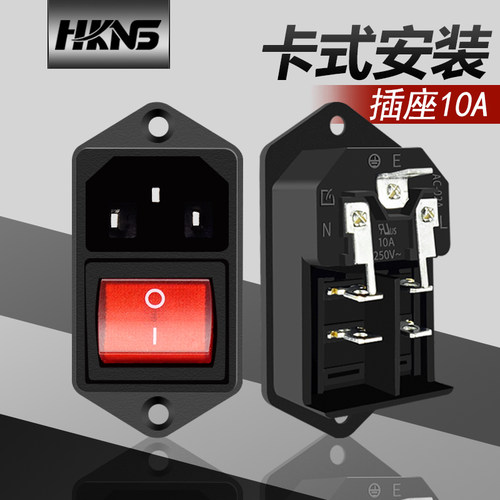 三眼电源AC插头座带开关