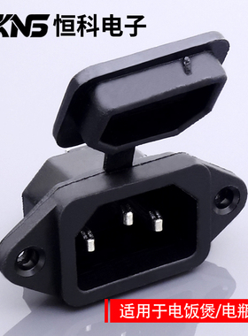 带防护盖AC电源插座品字插座 机柜插座 电脑插座 250V/10A 三竖插