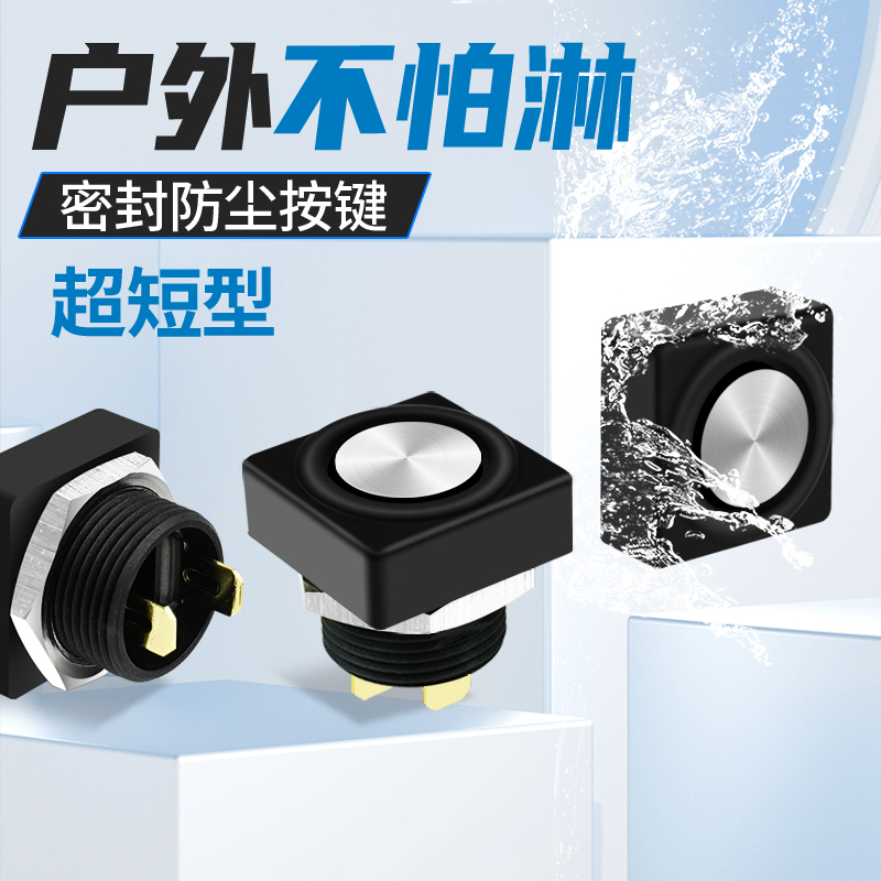 HKNS按钮开关户外防水防尘