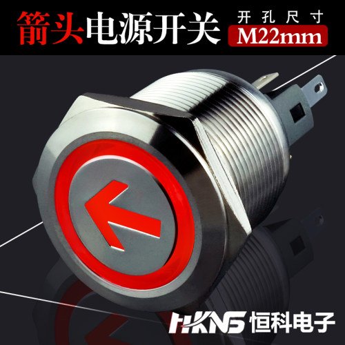方向按钮开关 箭头开关 指向开关 自复位/自锁 电源开关 安全出口