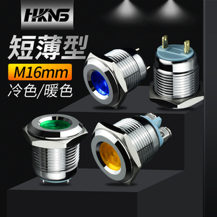 LED电源指示灯 110V 状态 信号灯 220V 16mm金属指示灯