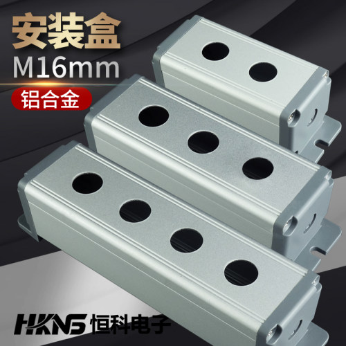m12m16mm金属开关防水1孔多孔位