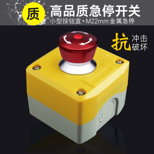 m22mm金属不锈钢急停按钮开关